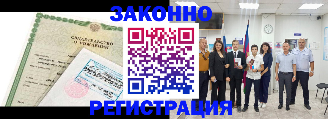 прописка поиск в Новокузнецке