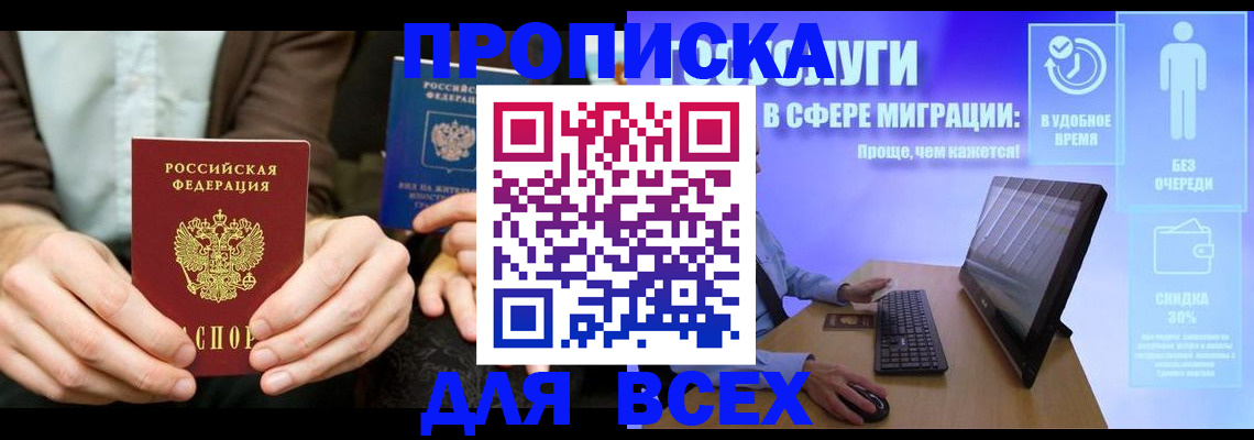 временная регистрация госуслуги в Новокузнецке