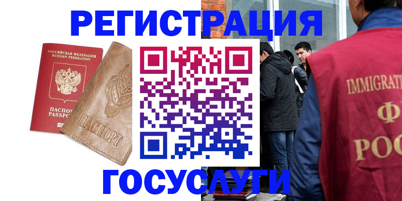 временная регистрация поиск в Новокузнецке