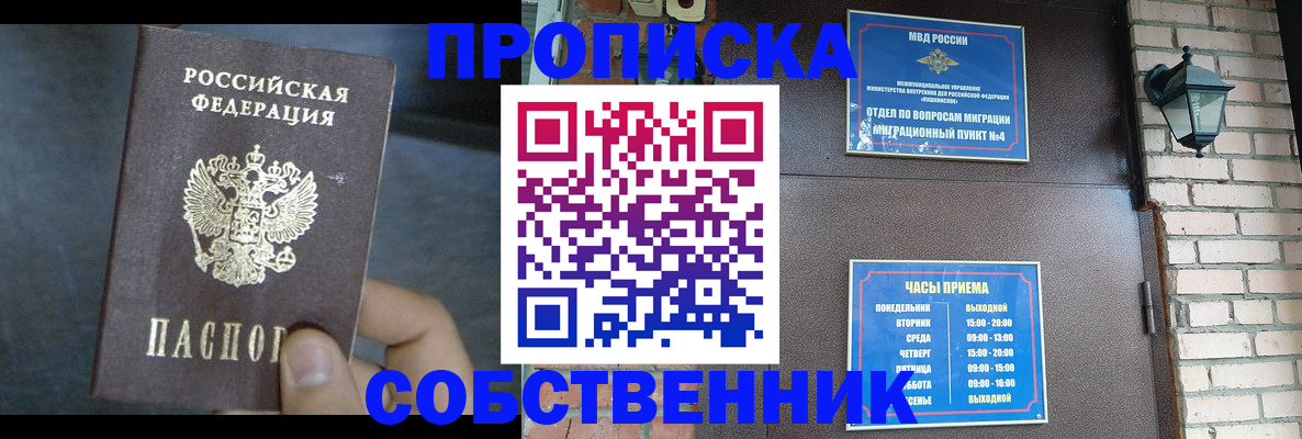 найти адрес прописки в Новокузнецке
